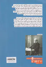 استاد سولنس معمار